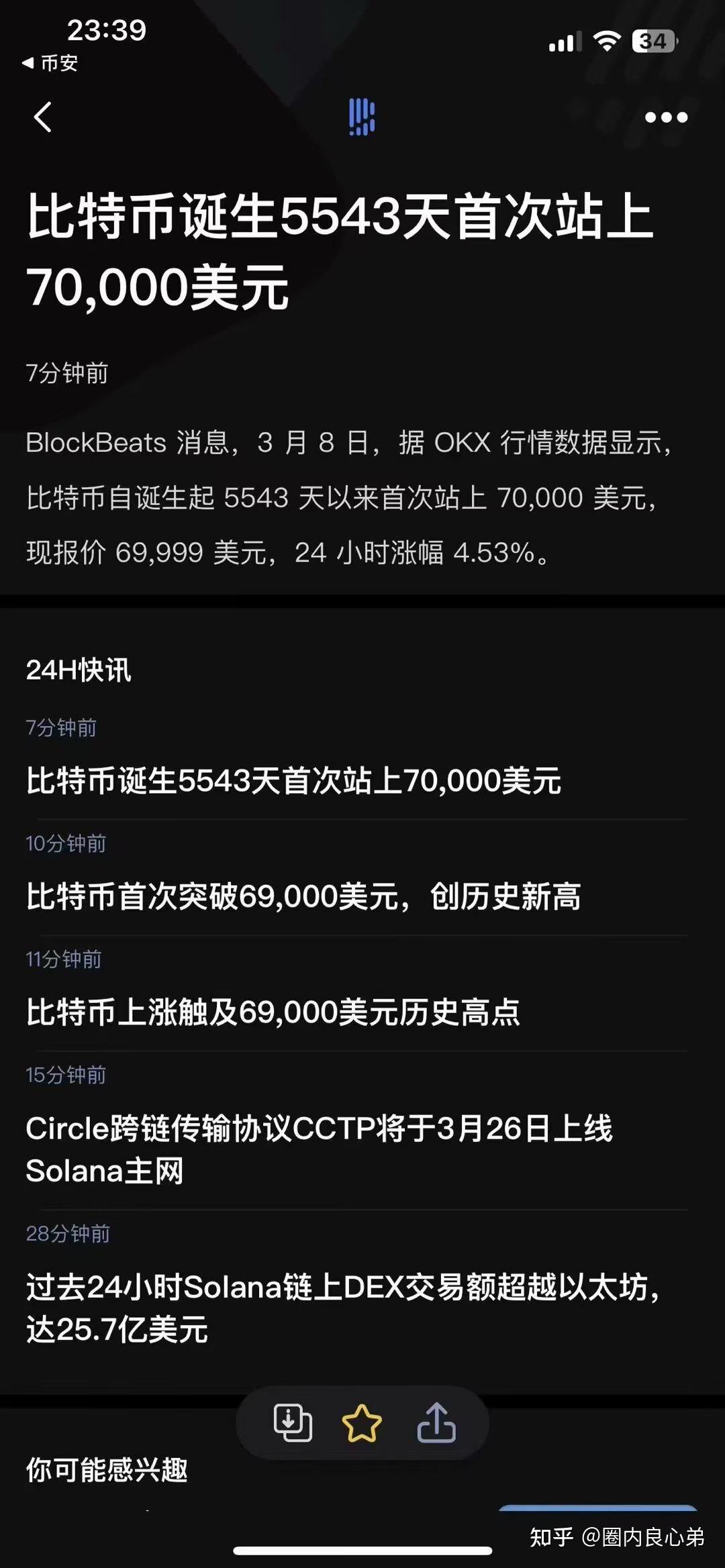 QLB量化资金盘运营两个月，打着真金融旗号，来准备割韭菜了，还在参与的人谨慎，注意风险。 - 知乎