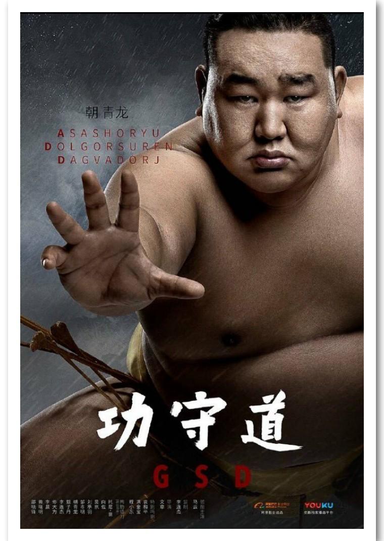 轮到这个大胖子相扑时,卡住了.朝青龙,谁(sè)?这是(sè)?