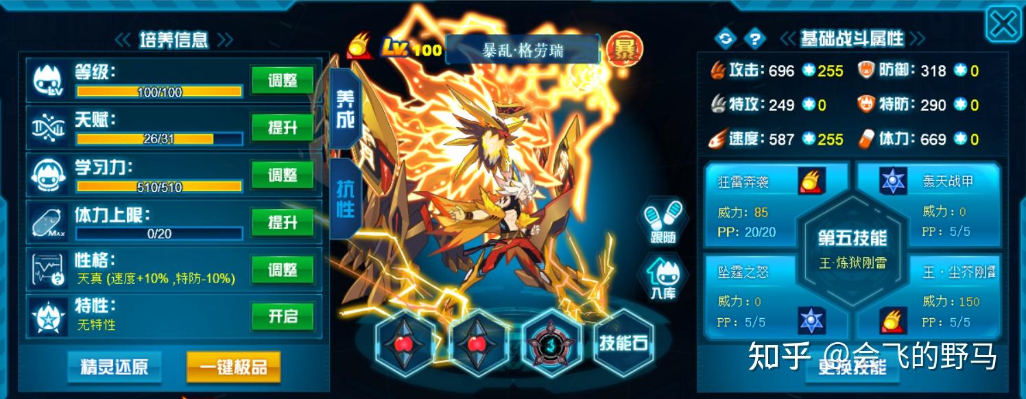 34.暴乱61格劳瑞33.伽玛61夜煞32.撒丹尼兹31.列奥尼达30.