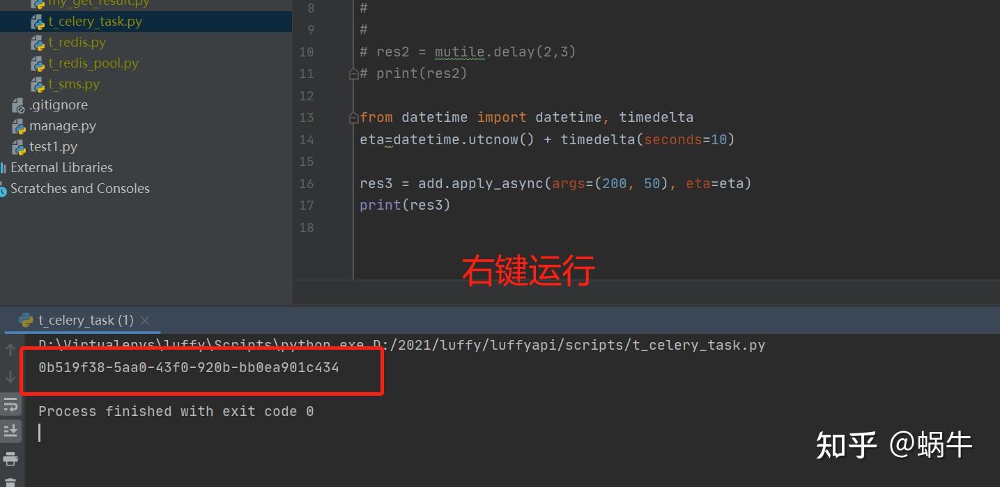 4 celery执行延迟任务 知乎