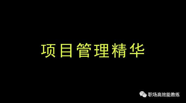 怎么做项目管理？学会这5个步骤就够了 知乎