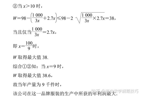 高考数学常考问题2 函数与方程及函数的应用 深刻剖析解题思路与方法 知乎