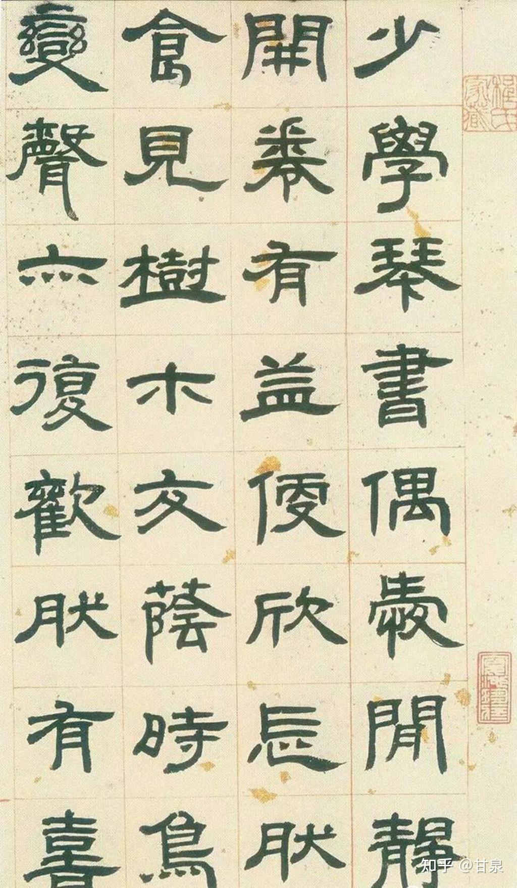 常见的隶书有哪15种书体?(郭谦百体书法讲座四) - 知乎