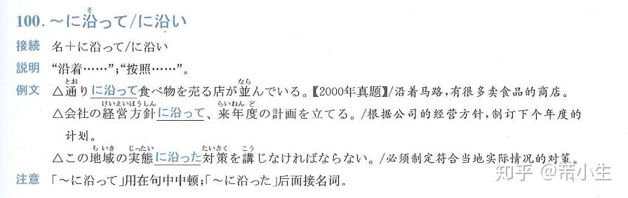 语法总结：「日语中几个“按照，根据”的区分」 - 知乎