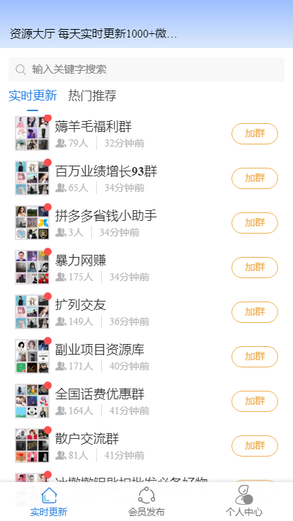群搜索微信自动软件有哪些_微信群搜索app_自动搜索微信群软件