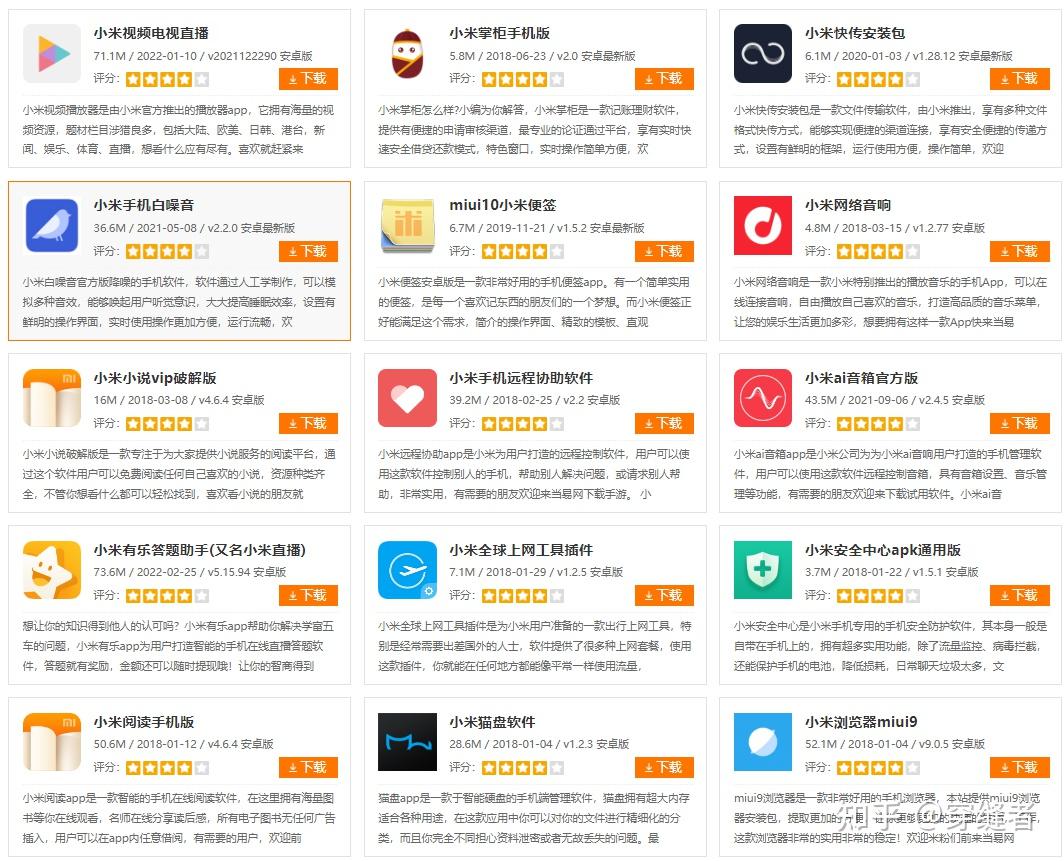中国前十大互联网科技公司对应的APP和Slogan - 知乎