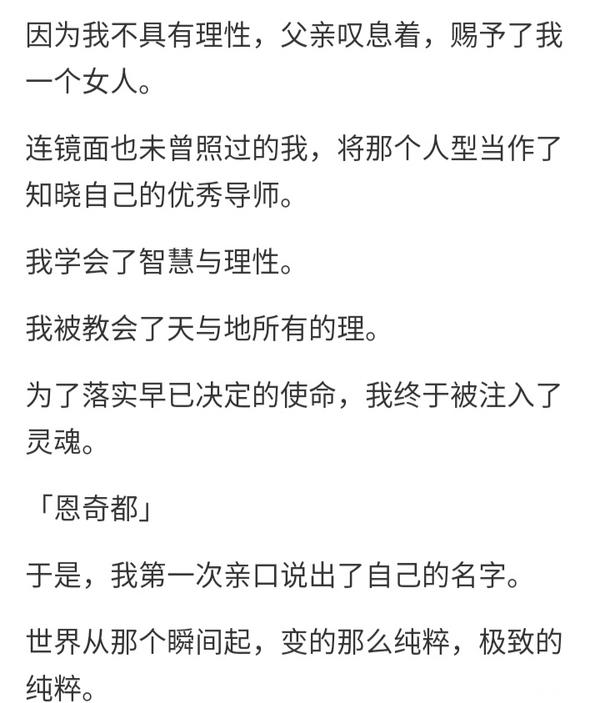 【FGO】恩奇都——神话中的天之锁与天之楔的故事 - 知乎