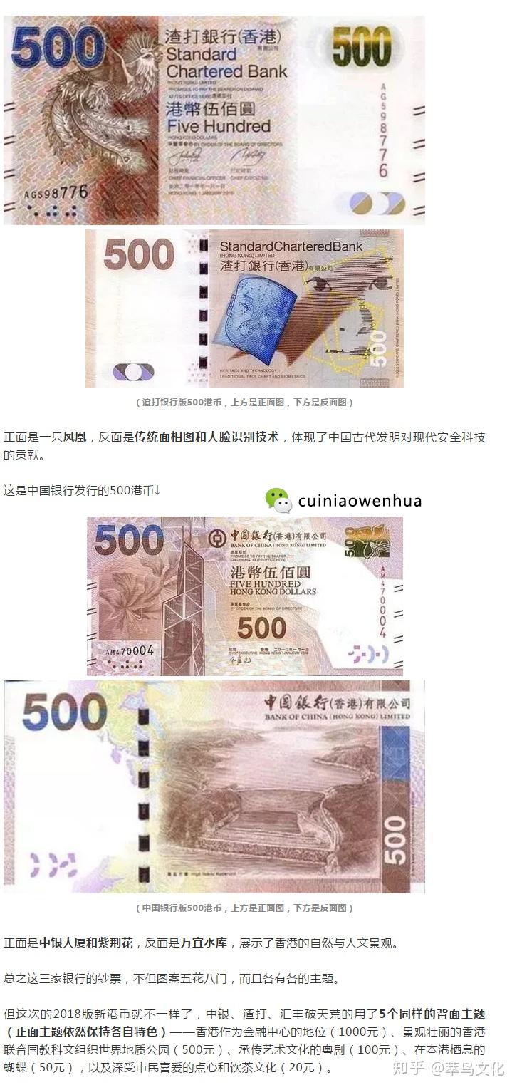2018年竖版新钞！500元和1000元港币纷纷亮相！ - 知乎