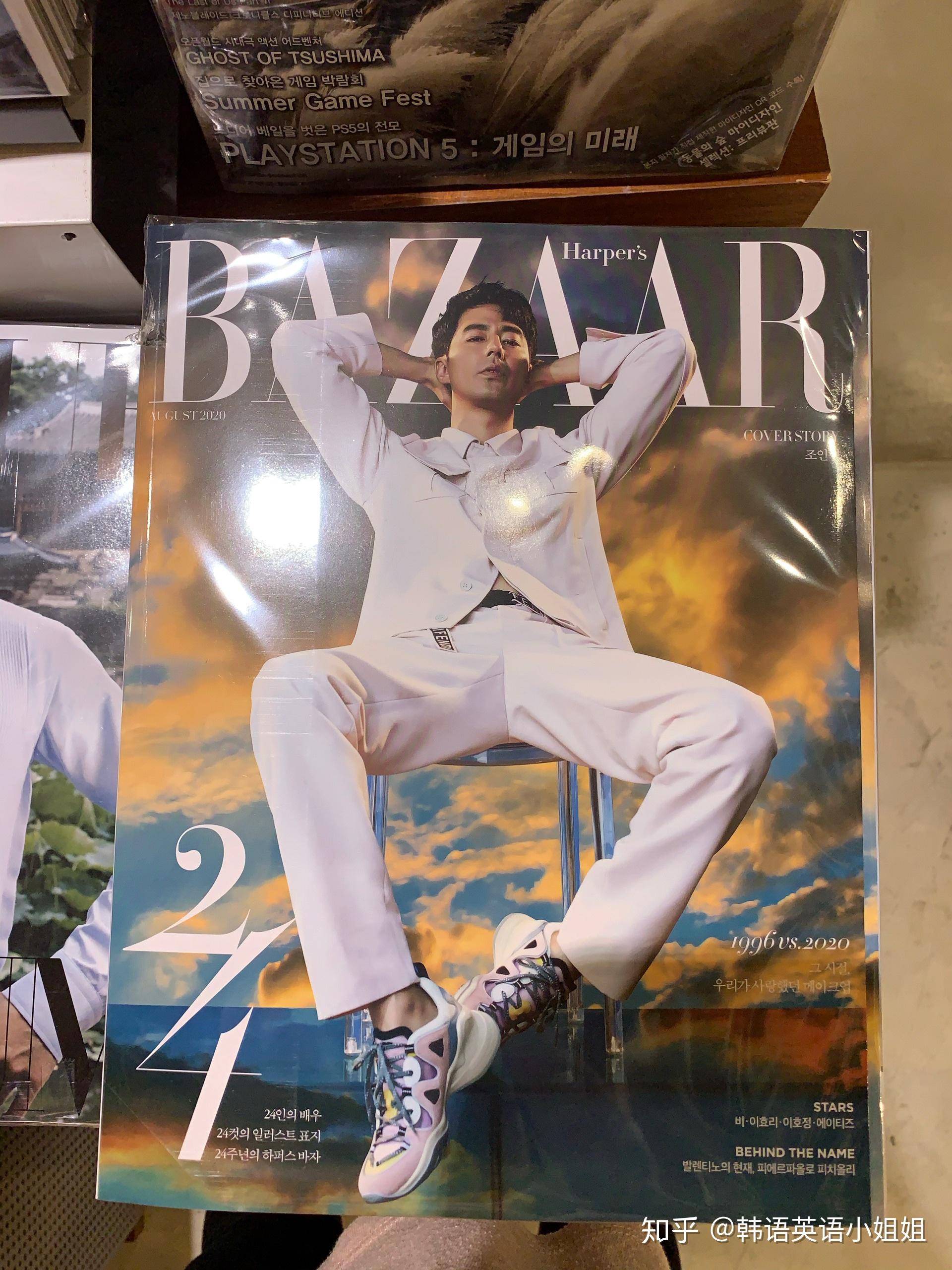 雜誌的封面人物 695321 0131(harpers bazaar)是趙寅成