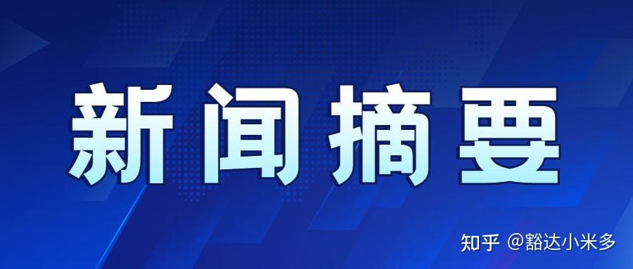 2023後2月26日新聞摘要