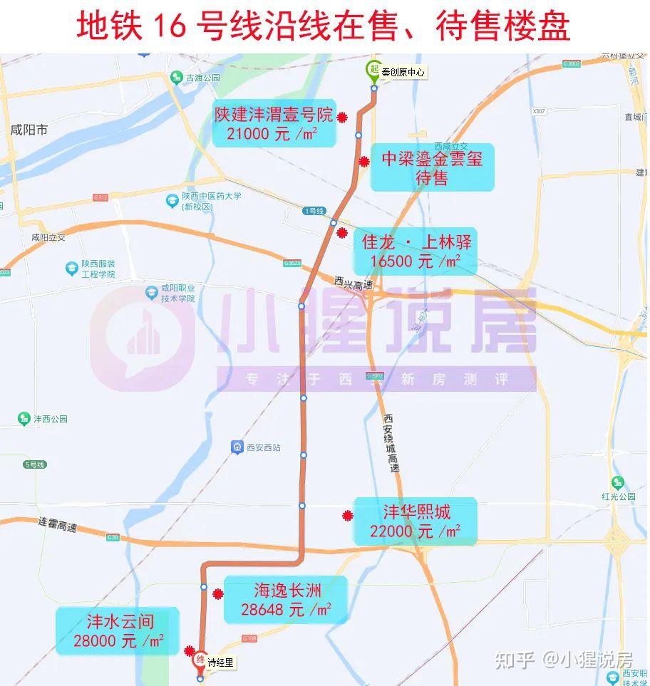 西安16号地铁站线路图图片