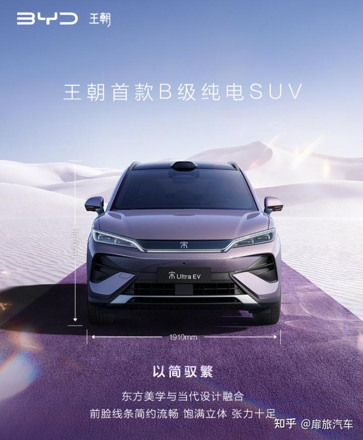原厂床车+710km续航？比亚迪宋Ultra EV长这样！