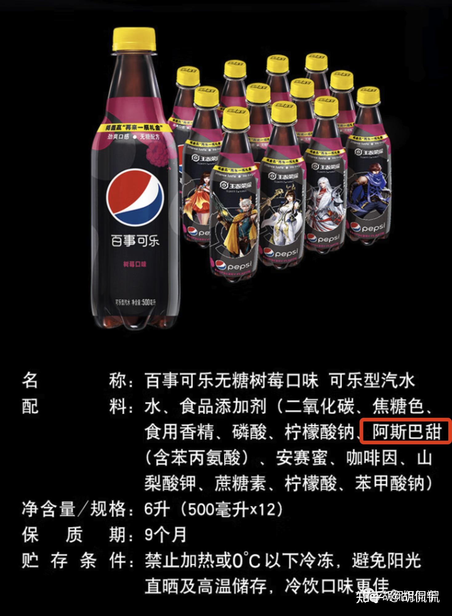 代糖用的:阿斯巴甜,安赛蜜,三氯蔗糖 ,百事无糖的甜味剂和零度可乐没