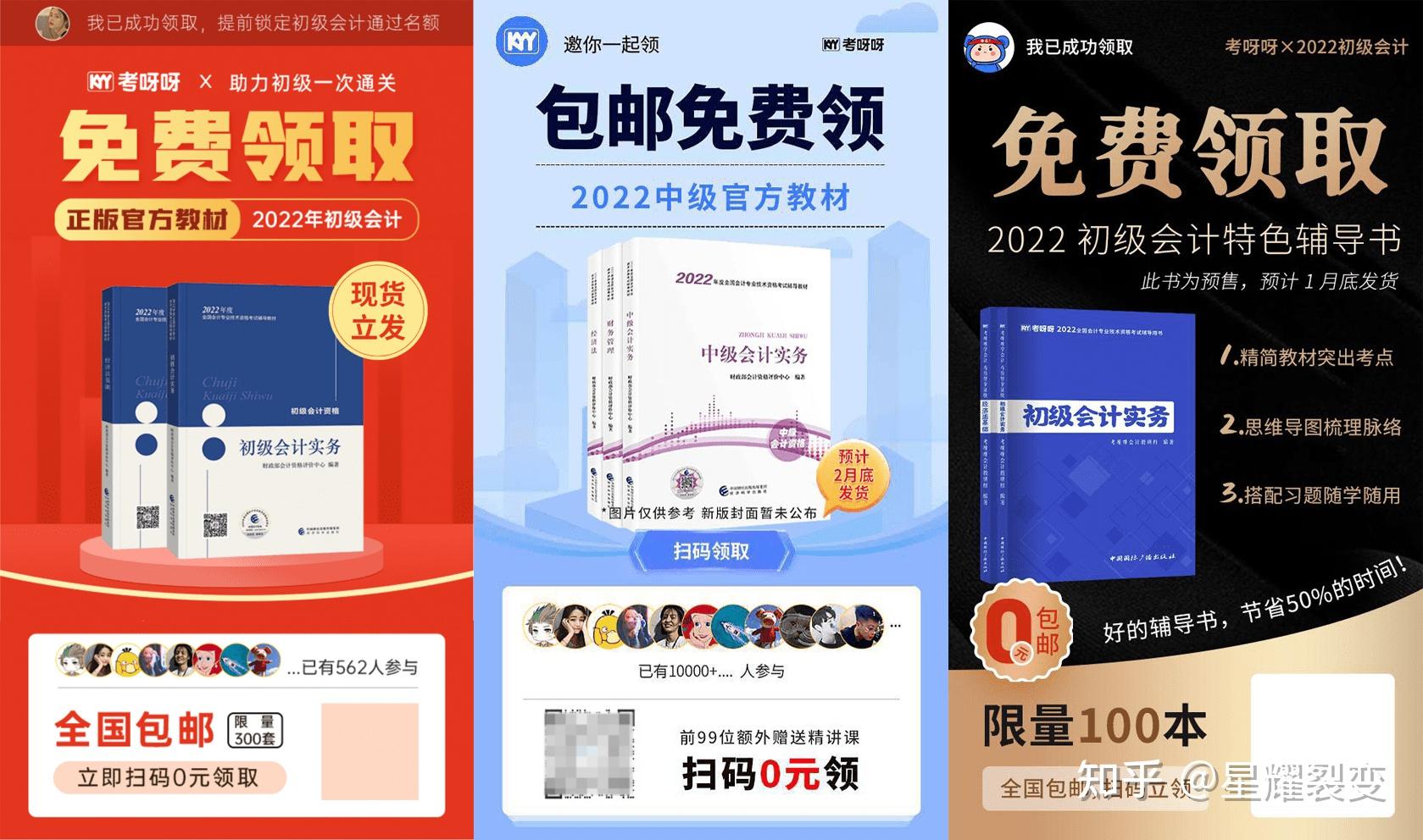 拉新成功率90企业微信和公众号双重裂变案例星耀裂变