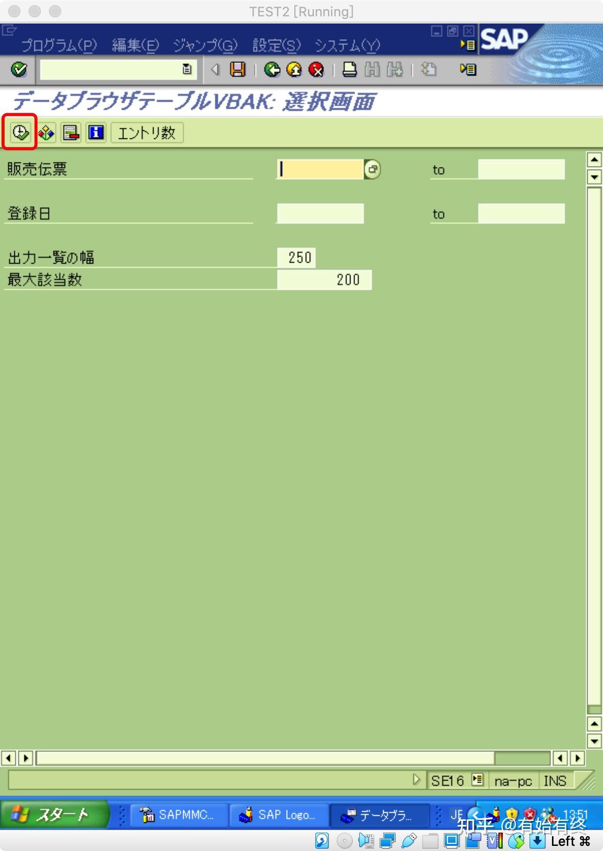 SAP ABAP 19（中日版）RANGE TABLE 读取范围数据