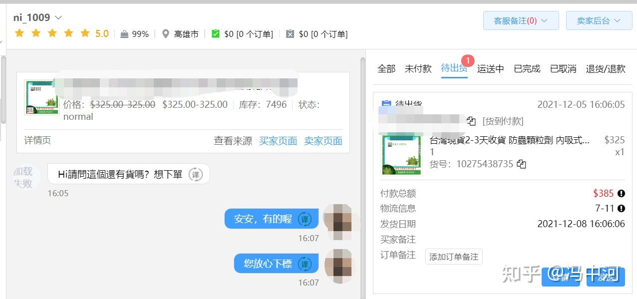虾皮被查刷单扣几分-虾皮扣15分以上会如何