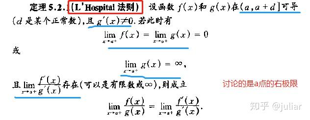 数学分析7第五章微分中值定理及其应用