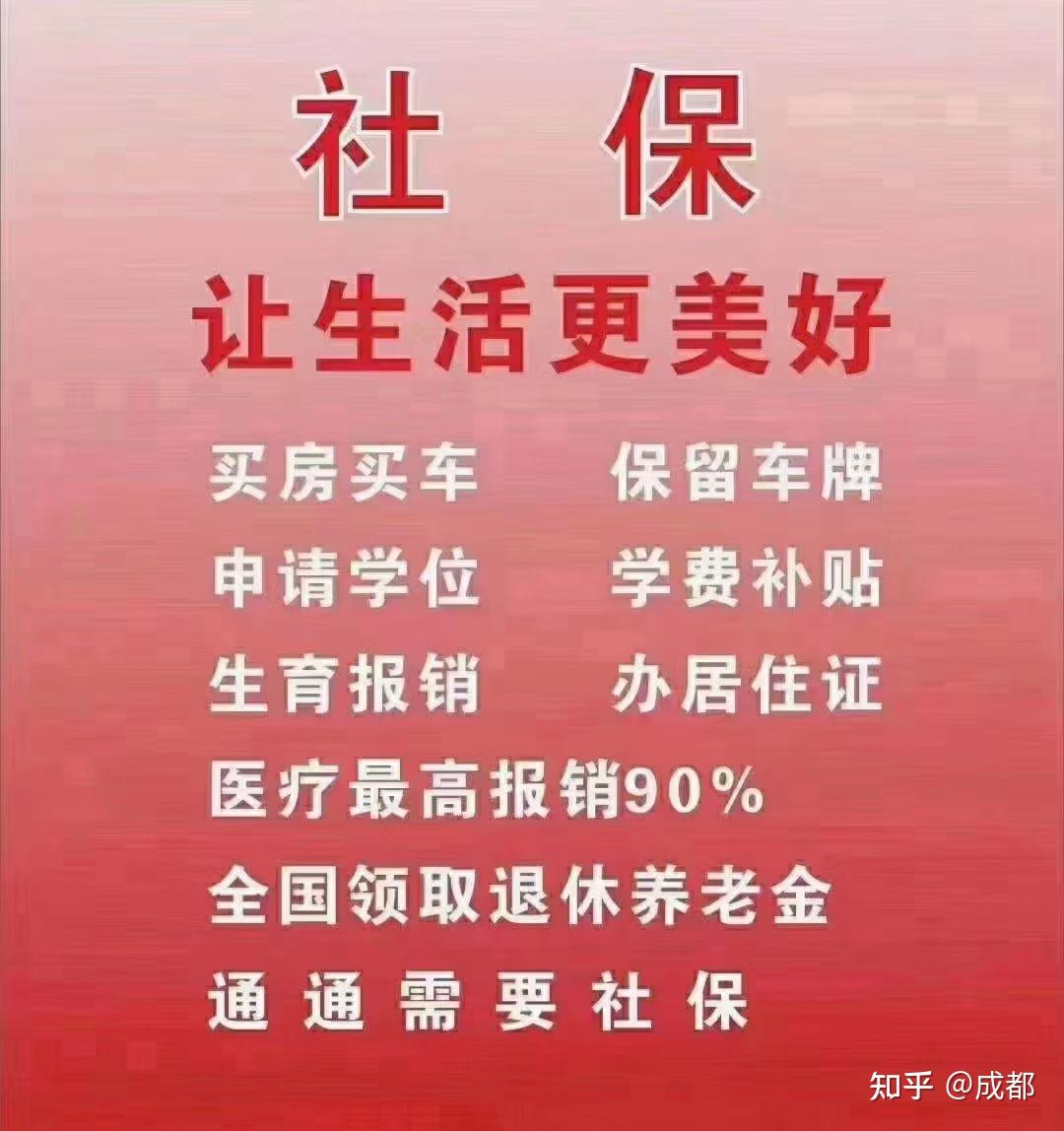 个人社保异地转移指南：养老、医疗可转，失业、工伤、生育及公积金如何处理？