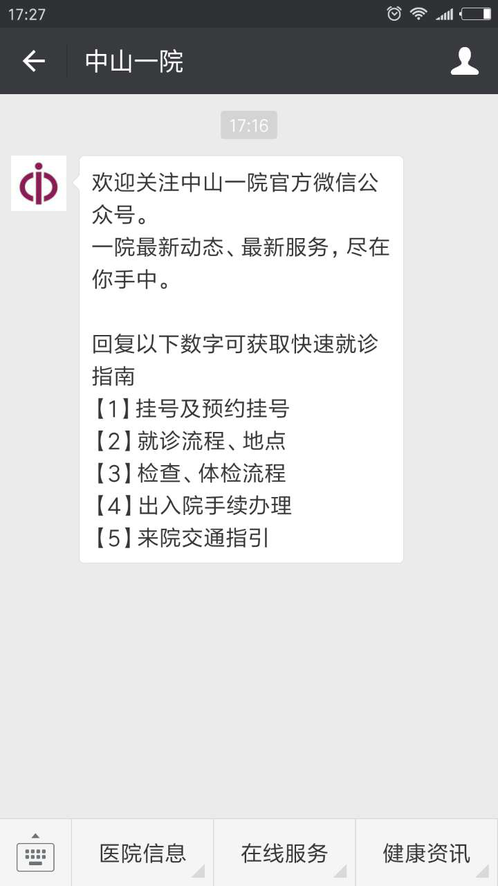 想做个医疗类型的微信公众号,有什么好的建议