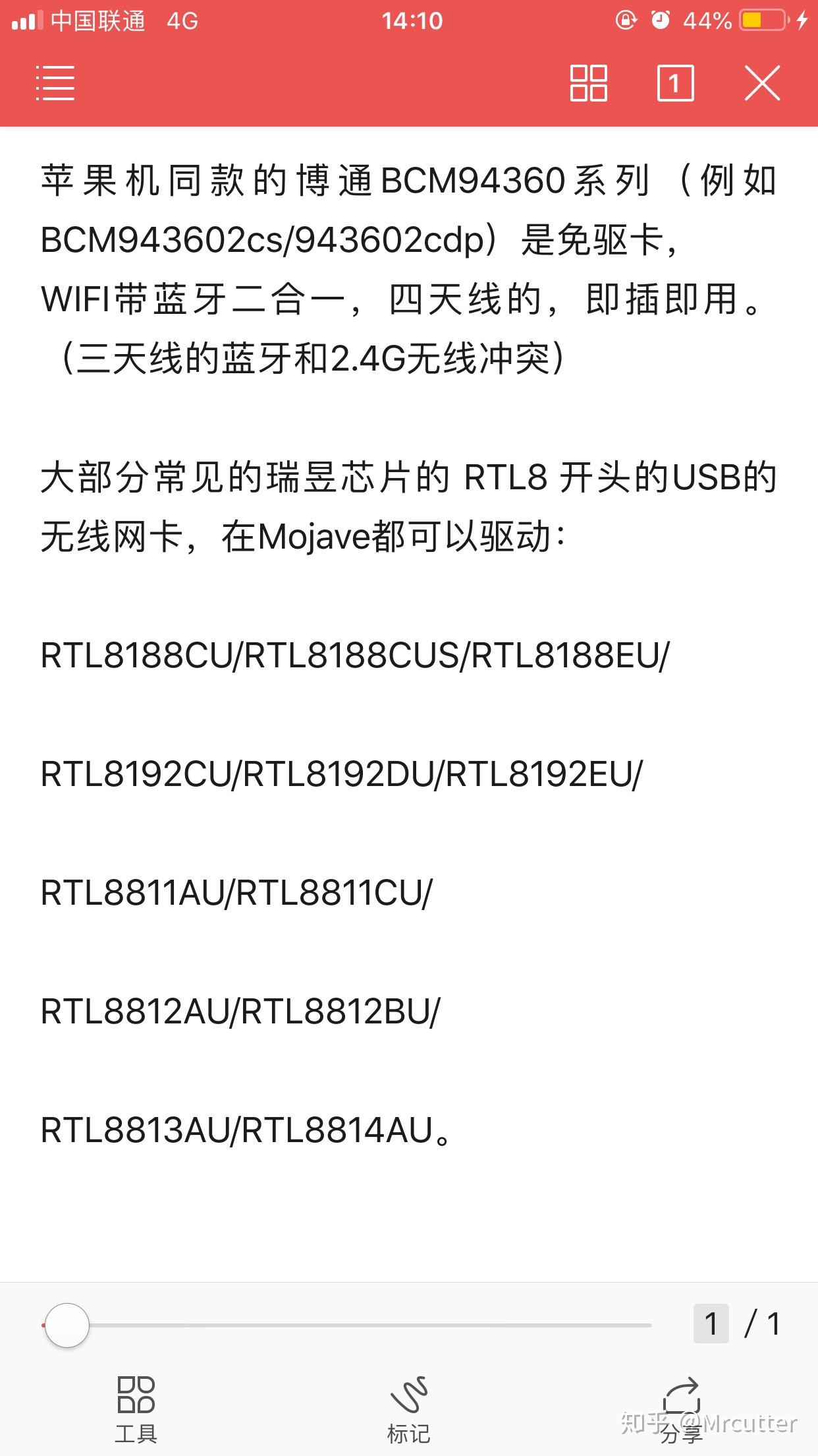 现阶段最便宜的完美黑苹果配置是什么?