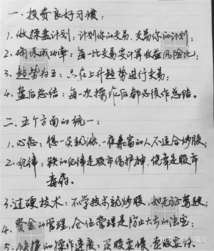 十多年来的炒股经验总结