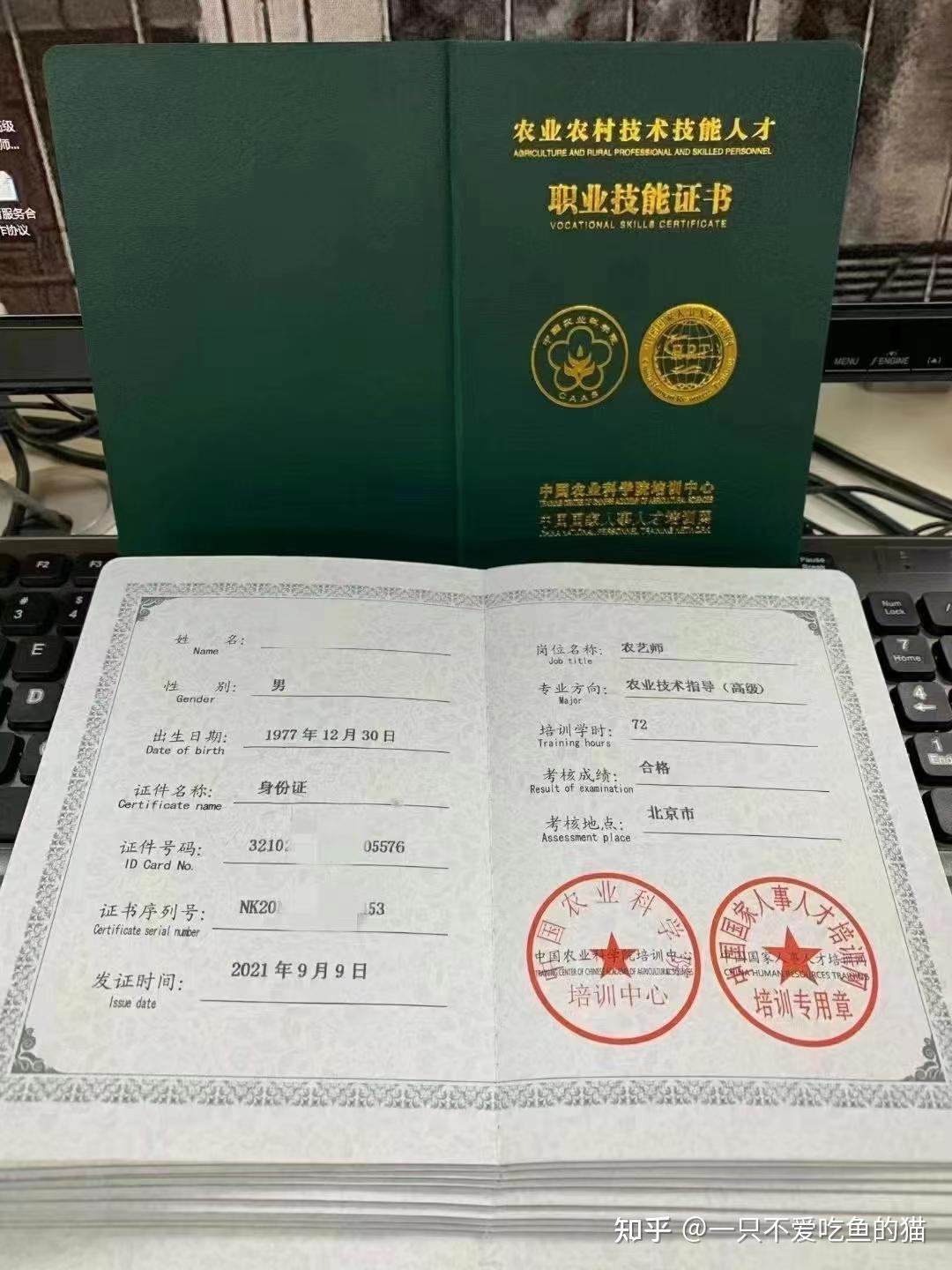 农艺师证书有什么作用