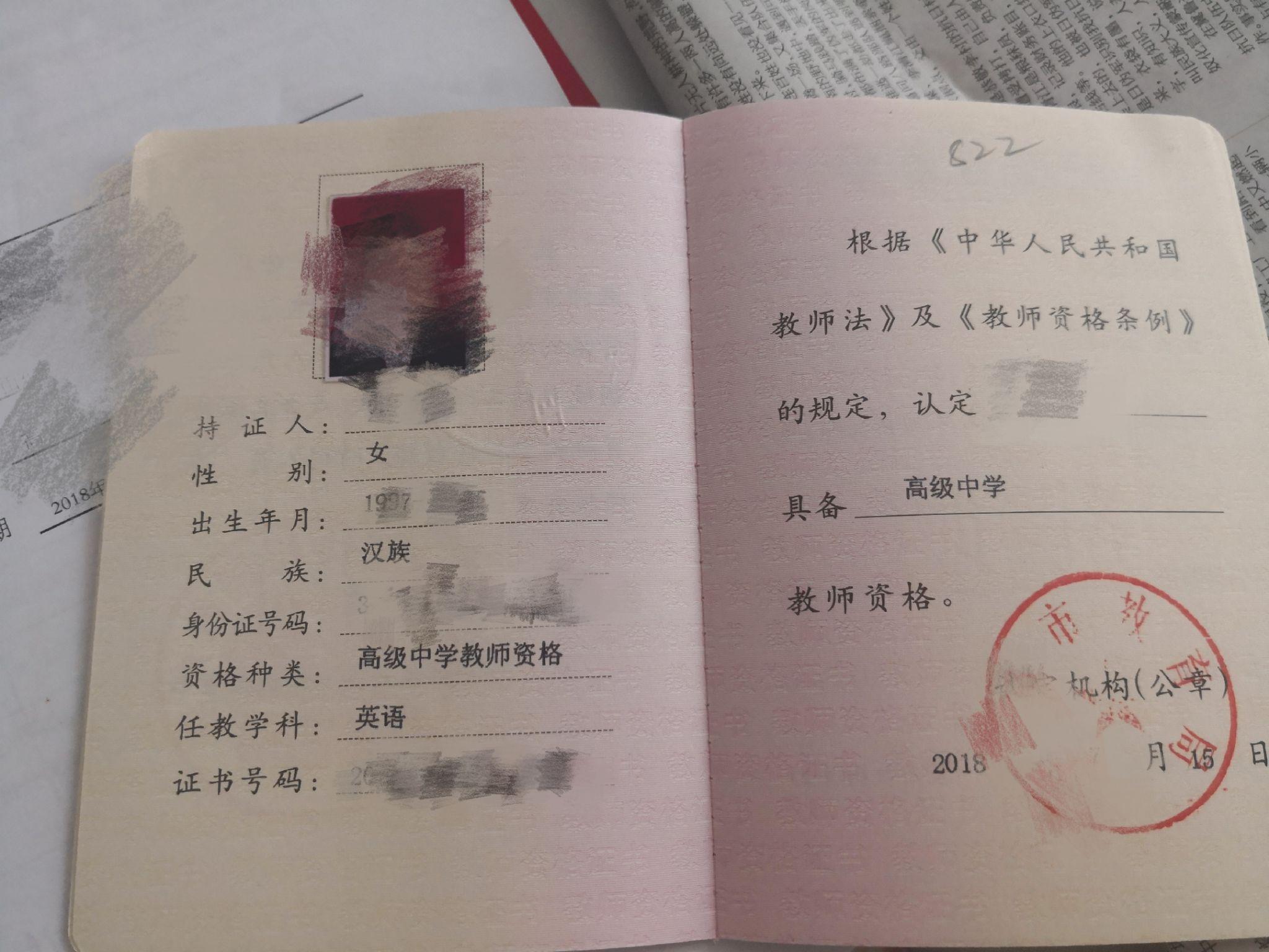 当老师要什么证书 v2-da214fb893505d05264a47fc10790237_r.jpg