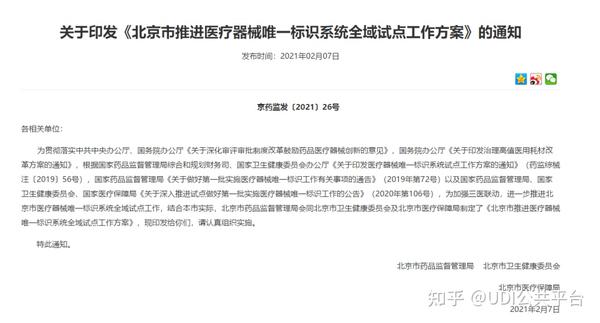 北京医疗互联网公司_北京生产美容器械的公司_北京医疗器械公司名单