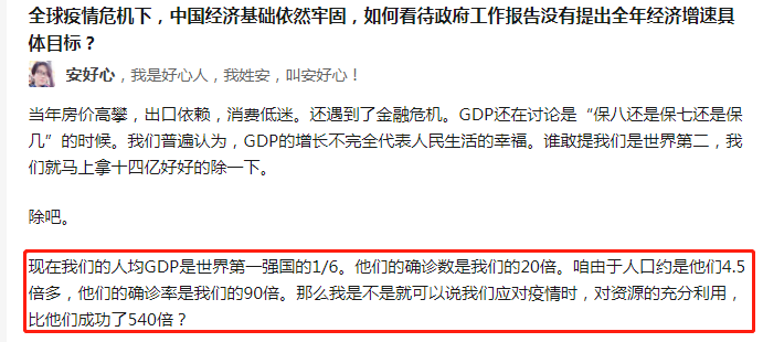 人均确诊率_抑郁症确诊单图片(3)