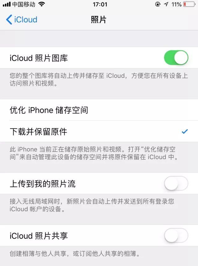 苹果icloud照片图库的使用技能