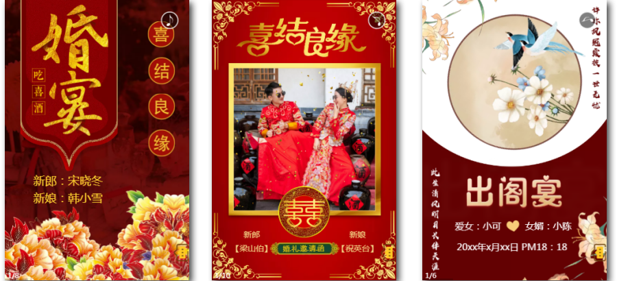 出阁宴邀请函女儿出嫁请柬怎么写