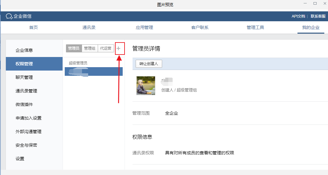 如何解除微信授权登录管理员 如何解除微信授权登录管理员