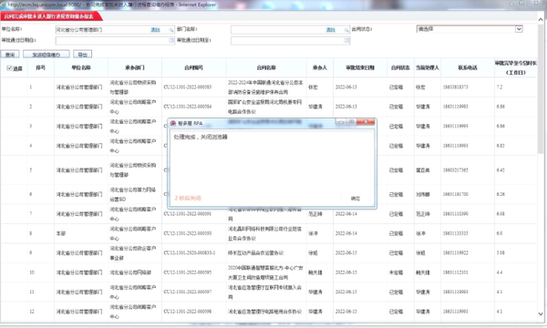 中国联通办公自动化|赋能员工业务提升 解决一线业务痛点