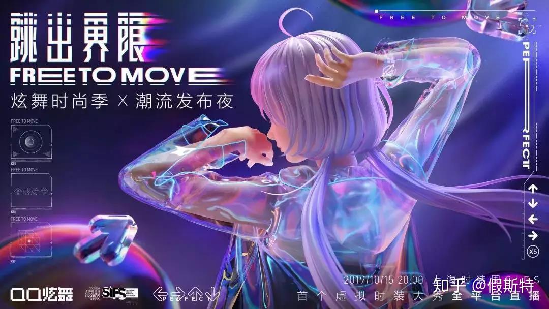 (一)出道:星瞳是炫舞全系列代言人,也是玩家心中的投射