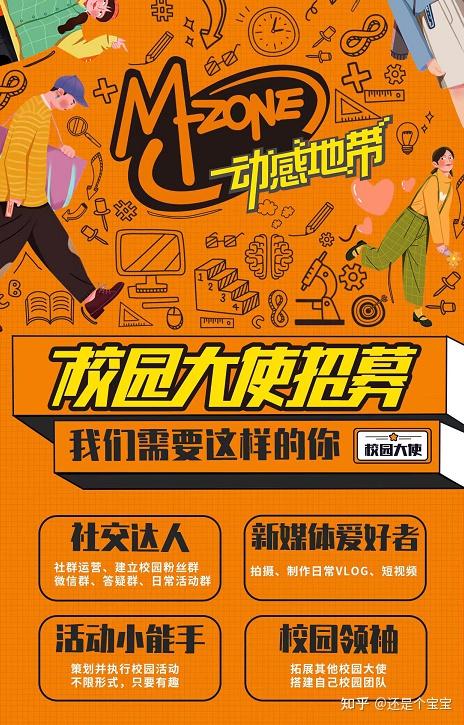 校园招聘代理找的暑假工靠谱吗? - 知乎