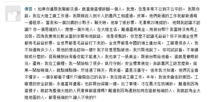 大陆人喜欢台湾人如何称呼自己?
