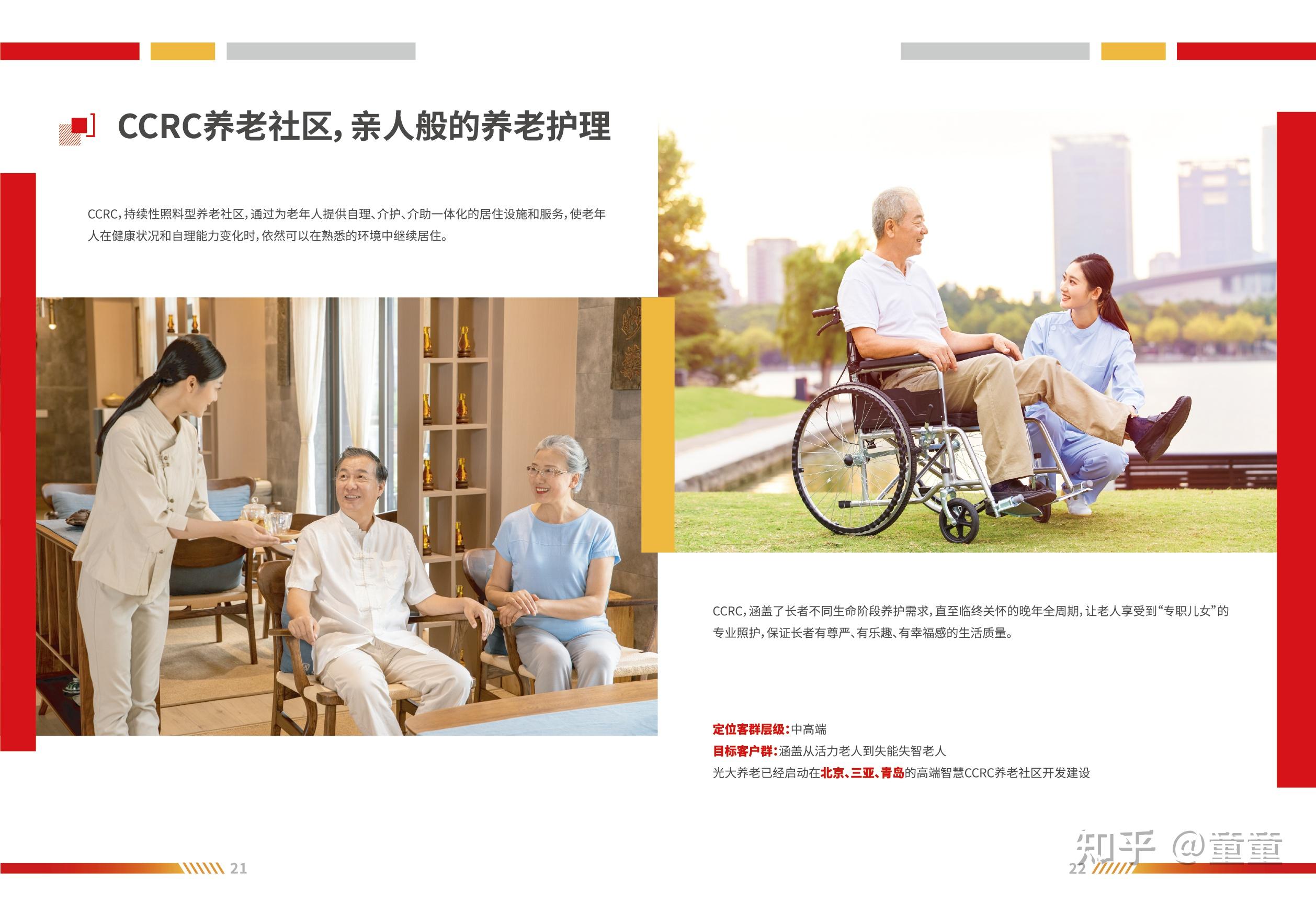 最亲民的养老社区光大养老社区旅居长居最低30万可对接全国布局