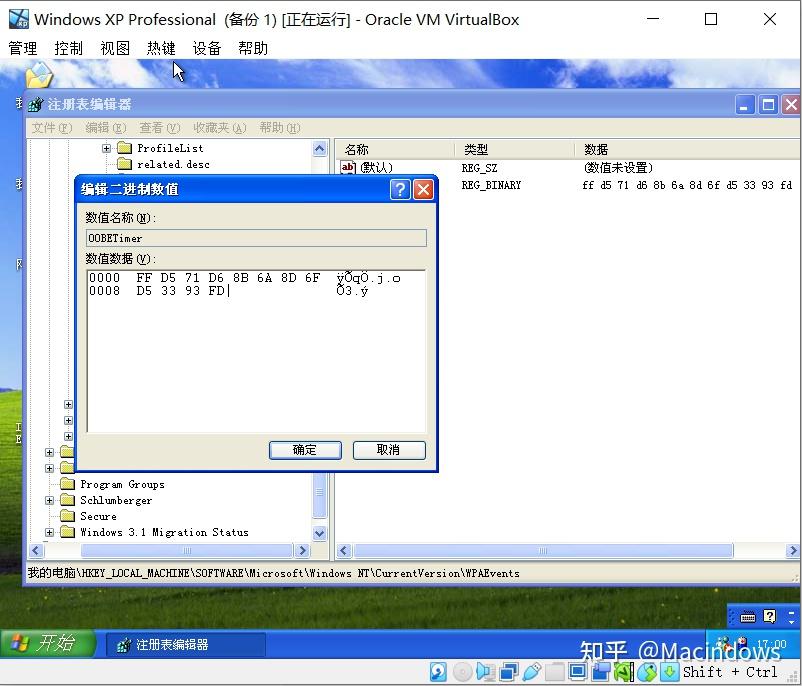 做Windows XP虚拟机(Virtual Box 7.0) - 知乎
