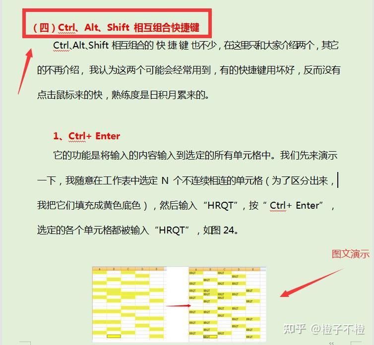 134个财务常用Excel技巧及动画教程,小白也能变大神,活学活用插图11 134个财务常用Excel技巧及动画教程,小白也能变大神,活学活用插图11