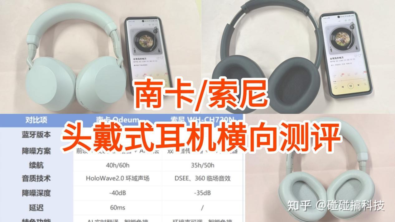 索尼头戴式耳机怎么样,新手有必要买千元级头戴耳机吗?百元对比