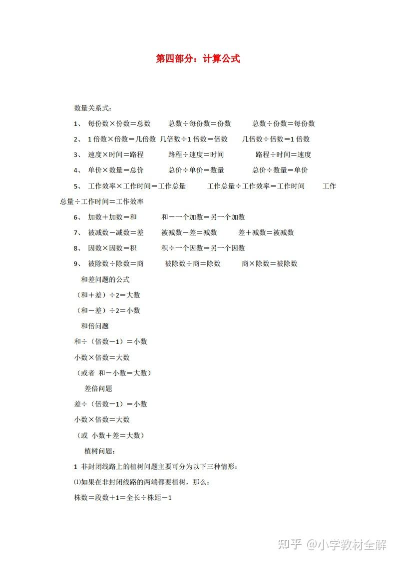 什么是平均数的概念小学数学 v2-da3fa9fde4b9752b0e2b63c9e82b5713_r.jpg
