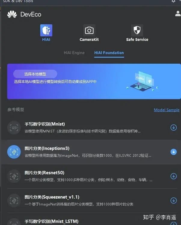 第一时间安装了华为的鸿蒙开发工具,huawei deveco studio,给我第一