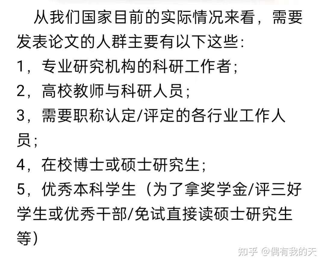 职称论文重要性‼️划重点了 知乎