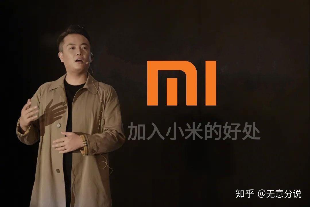 如何看待前碧桂园副总裁,人力总裁彭志斌加盟小米,任集团副总裁和cho