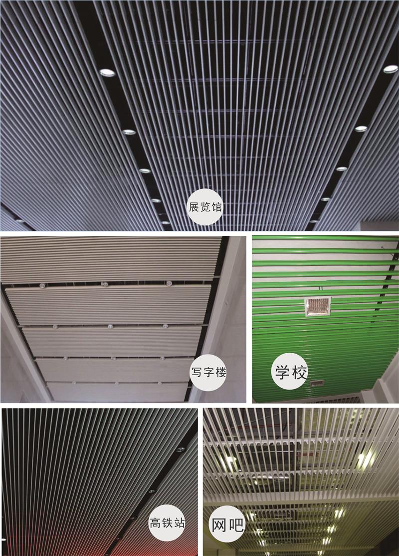 责任编辑:易博仕铝挂片吊顶天花 黄丽萍 15813403223   薛土清 150