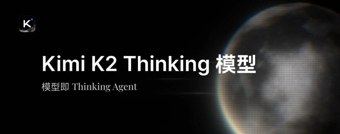 聊聊Kimi K2 Thinking模型的原生 Int 4 量化