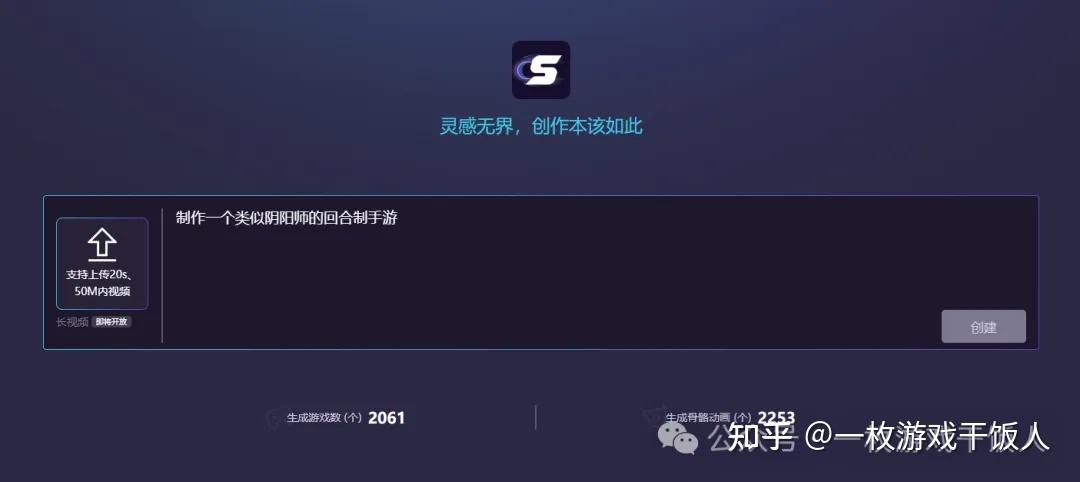 零基础也能做精品游戏？体验了SOON AI生成的游戏后，我彻底服了
