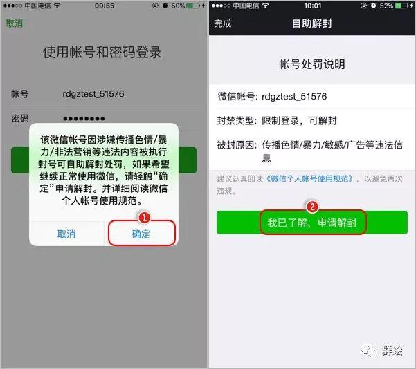 防止账号被封的红心购买方法