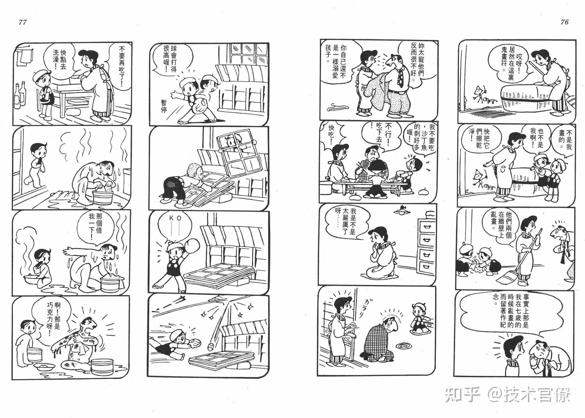 日本动漫产业发展史二起点手冢治虫