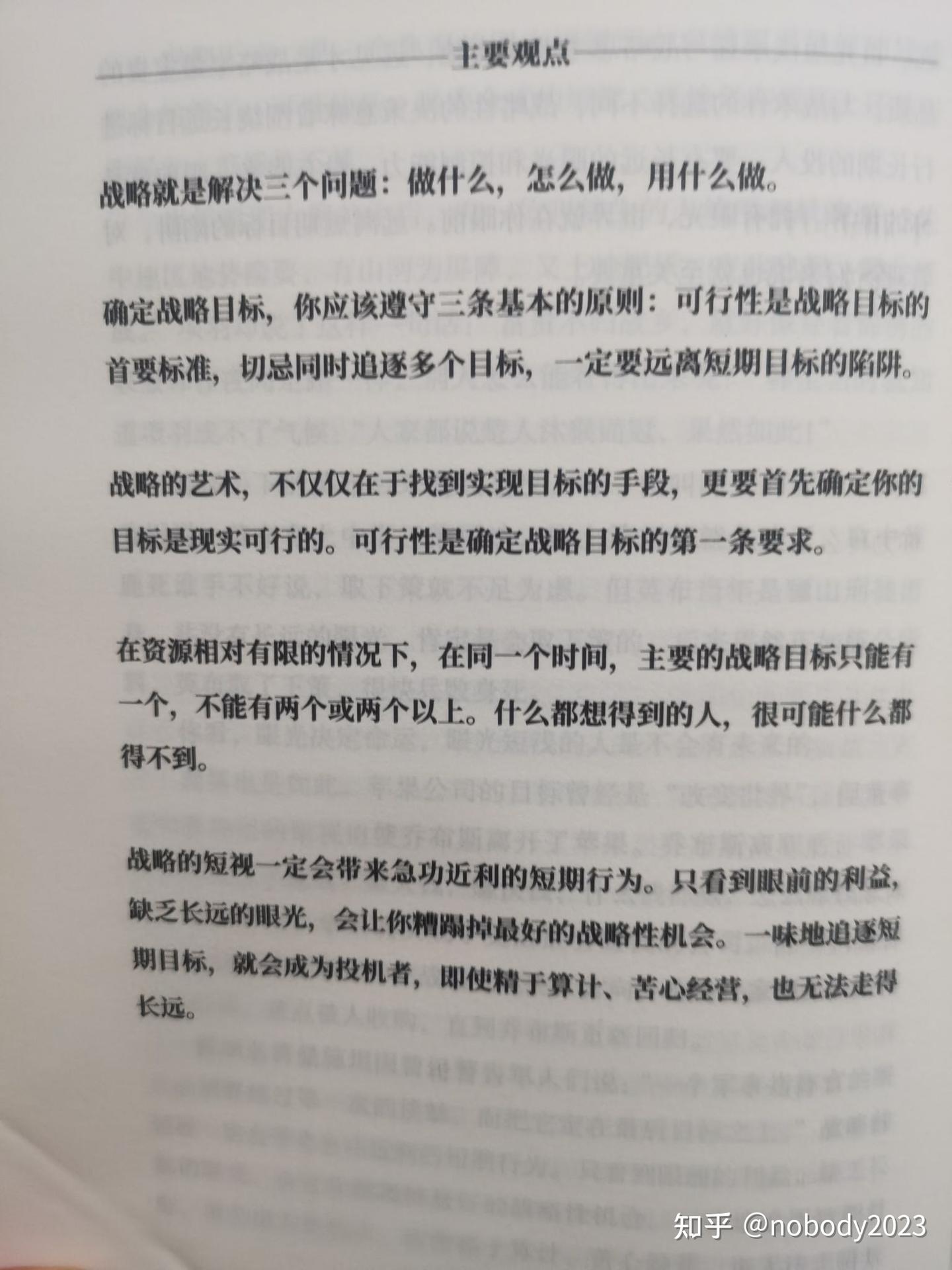 247铁马秋风集企业如何向军队学打胜仗？ - 知乎